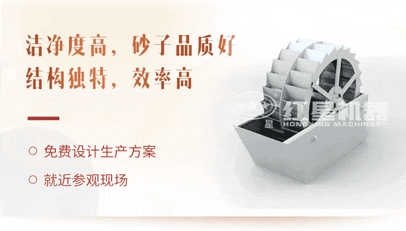 洗砂機(jī)工藝，廠家為用戶生產(chǎn)量身打造獲取高收益