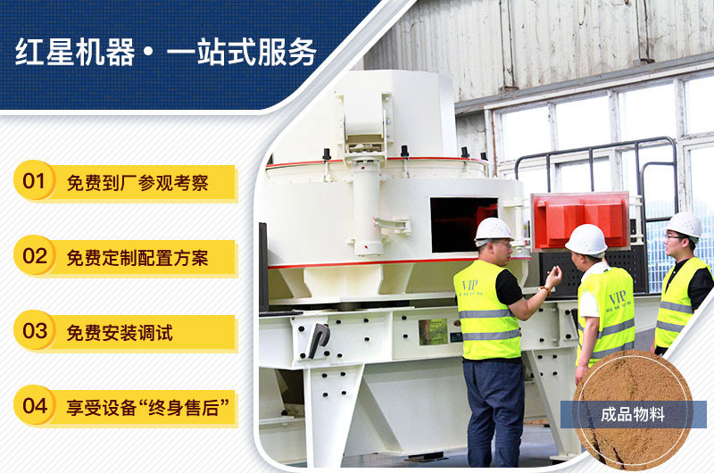 設(shè)備購買、定制，一站式總包